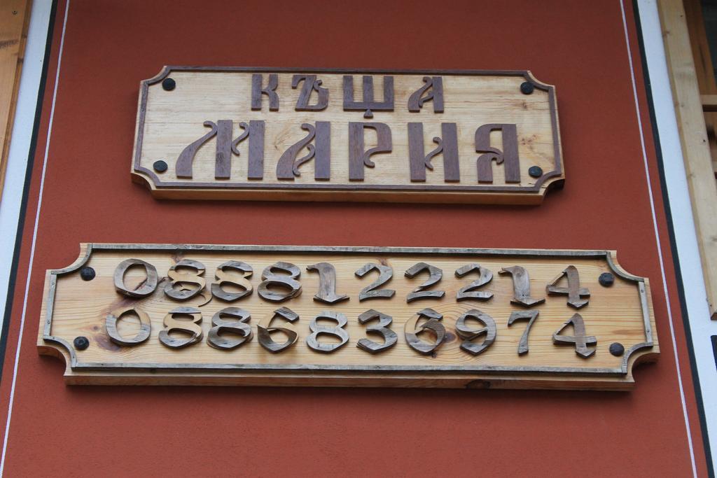 Guest House Maria Копривштиця Екстер'єр фото